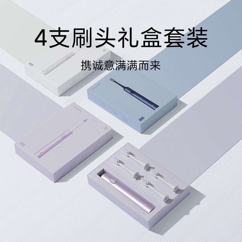 小米米家声波电动牙刷T302成人款男女学生全自动充电式情侣礼盒装
