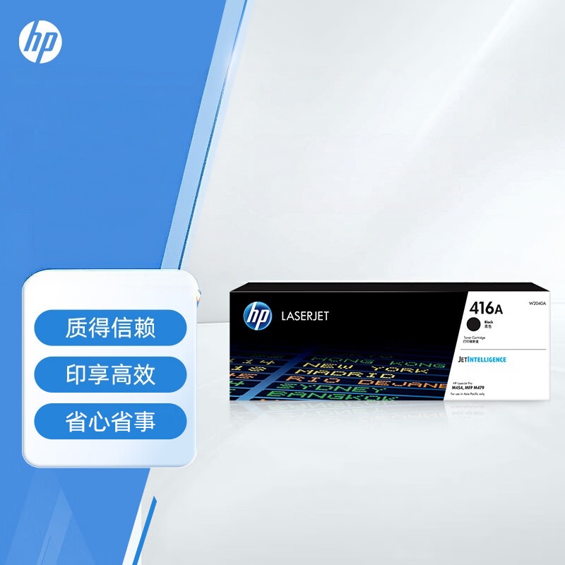 惠普(HP)W2040A/416A原装黑色硒鼓-适用hp m454dw 454dn 479dw 479fdw 打印机硒鼓高清大图