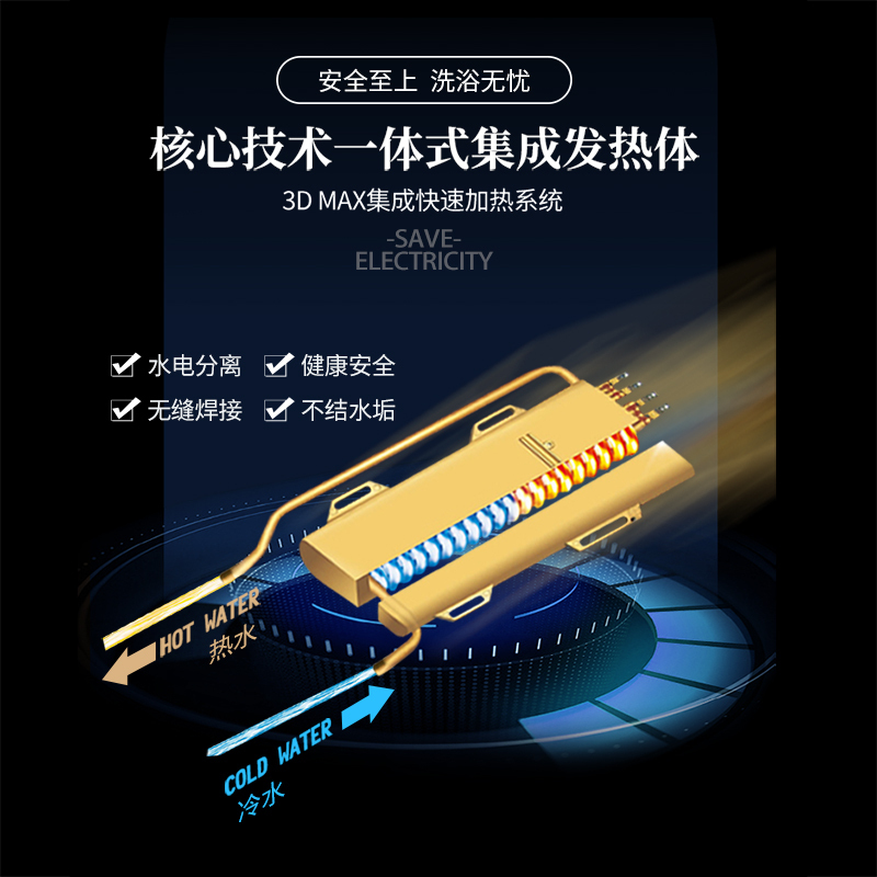 志高(CHIGO)即热式电热水器 快热式热水器触控式功率可调节KB817 8.5KW