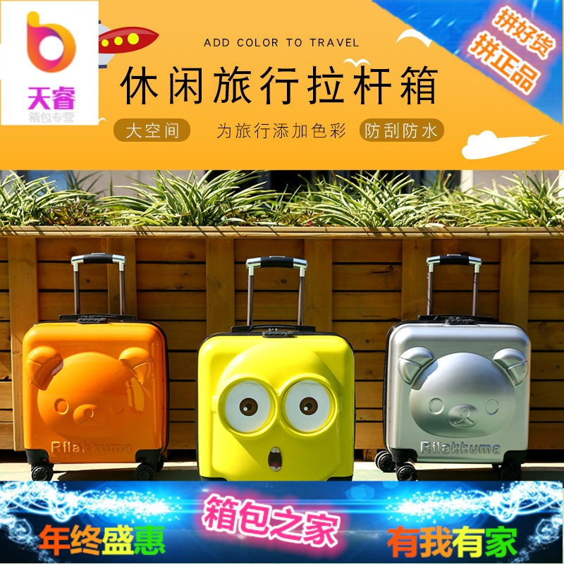 卡通儿童拉杆箱男女旅行箱宝宝行李箱20寸万向轮小孩密码登机箱黄