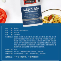 Swisse中老年男士复合维生素片剂90粒/瓶装 澳洲进口男性50+/50岁以上复合维生素矿物质营养补充