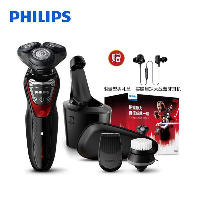 飞利浦(Philips)电动剃须刀XZ5810/70HBP 星战系列礼品套装 旋转式三刀头充电刮胡刀 全身水洗 多效理容