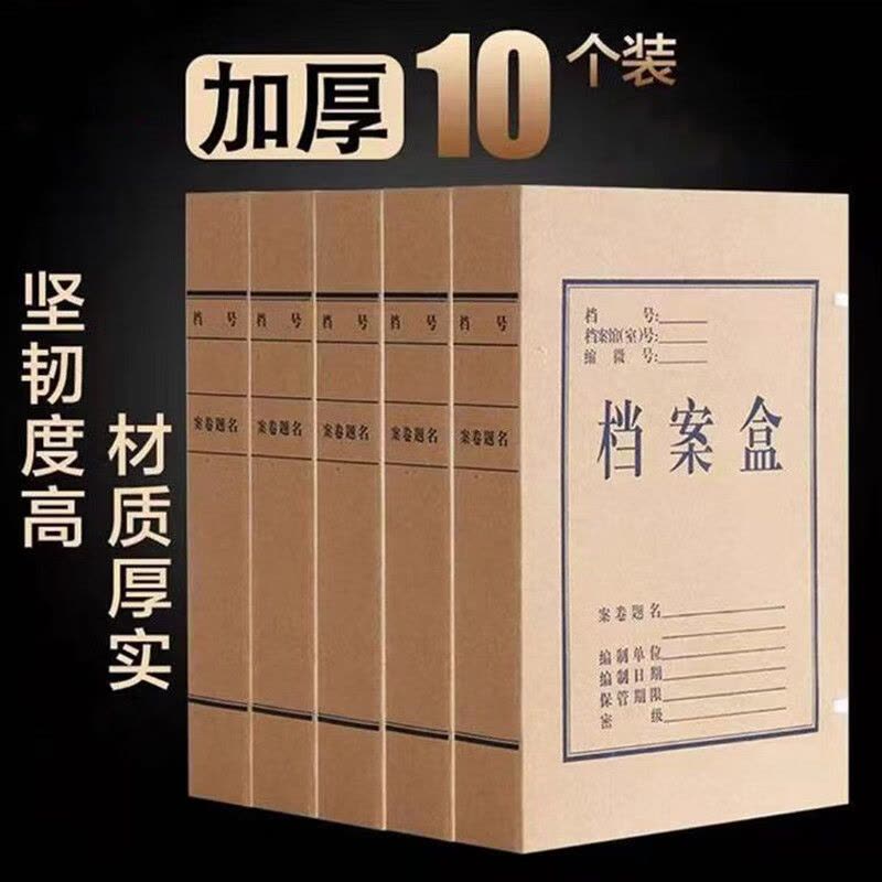 锡岳 XY-XP26S 3cm 无酸牛皮纸 档案盒 10.00 个/包(计价单位:包)图片