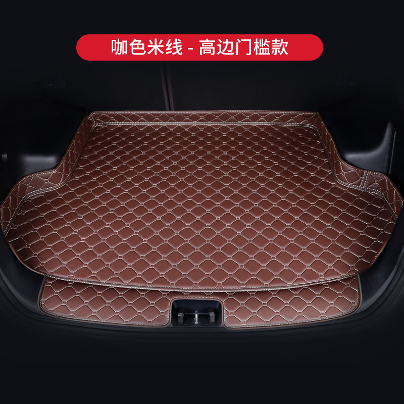 起亚K2K3K4K5赛拉图智跑狮跑奕跑CROSS焕驰专用汽车后备箱垫子 咖色米线【高边门槛防护款】