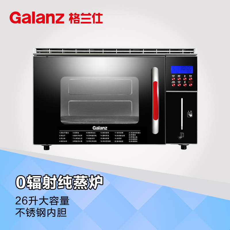 格兰仕(Galanz) 26L电蒸炉 DZ26T-01610(单位:台)