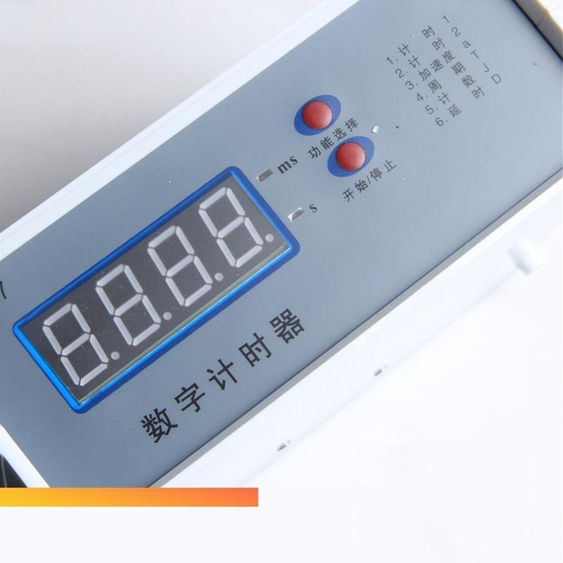 光电门数字计时器套装