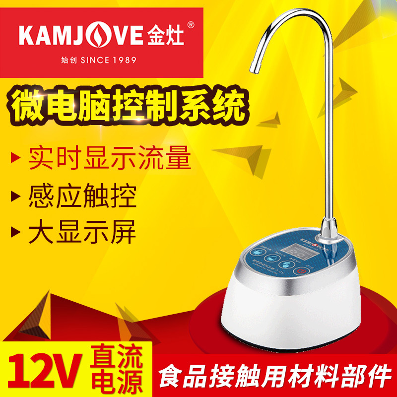 KAMJOVE/金灶P-01L加水器电动抽水泵自动上水器 桶装水吸水泵 家用抽水器纯净水桶 茶具 触摸款抽水机 出水量大