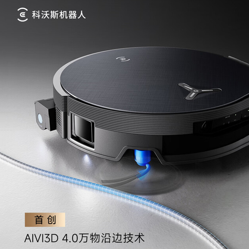 科沃斯X12PRO月光白上下水版智能扫拖一体机器人 LDS激光导航自动回充大水箱瓷砖地面长效续航APP智控高清大图