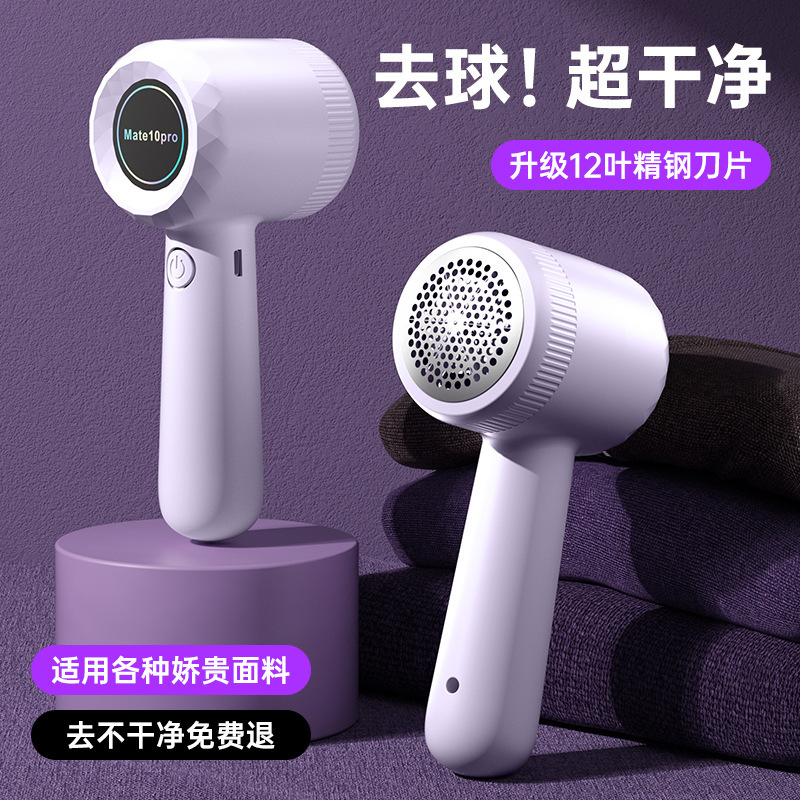 冀华美家用充电式毛球器剪毛器衣物去球修毛器毛球刮除剃毛机 紫色【充电款】2个