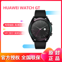 华为(HUAWEI) 华为智能手表WATCH GT蓝牙运动计步50米防水心率睡眠监测定位NFC支付手 雅致款 黑色