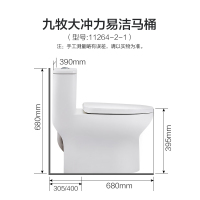 九牧(JOMOO)马桶虹吸式坐便器节水家用大冲力卫生间抽水马桶缓降 节水虹吸大冲力马桶11264 400坑距