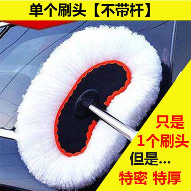 [超柔 不伤漆]水刷洗车拖把洗车刷子长柄伸缩洗车工具擦车拖把 牛奶丝刷头一个