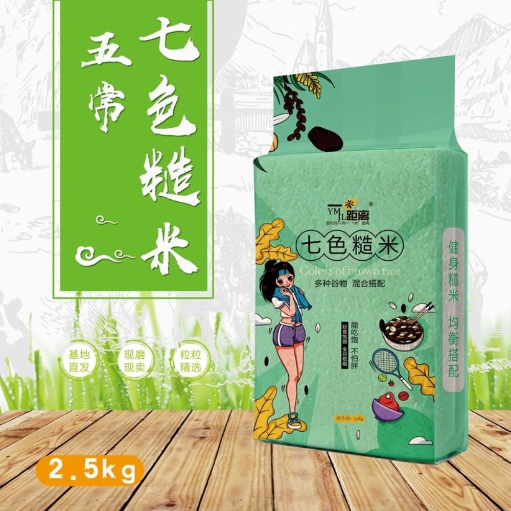 一米距离五常七色糙米2.5kg真空袋装杂粮混合搭配