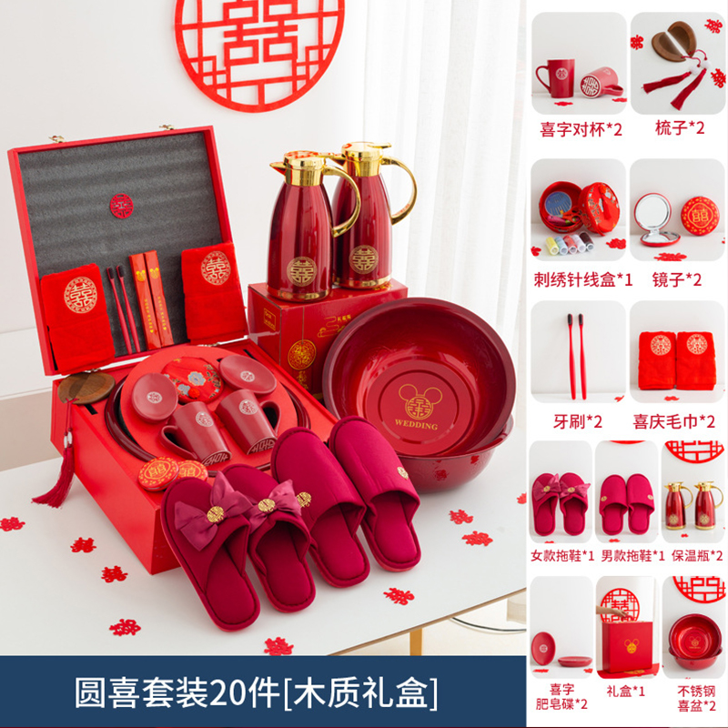 栩墨轩婚庆套装 高级嫁妆婚礼 圆喜套装20件(木质礼盒装)高清大图