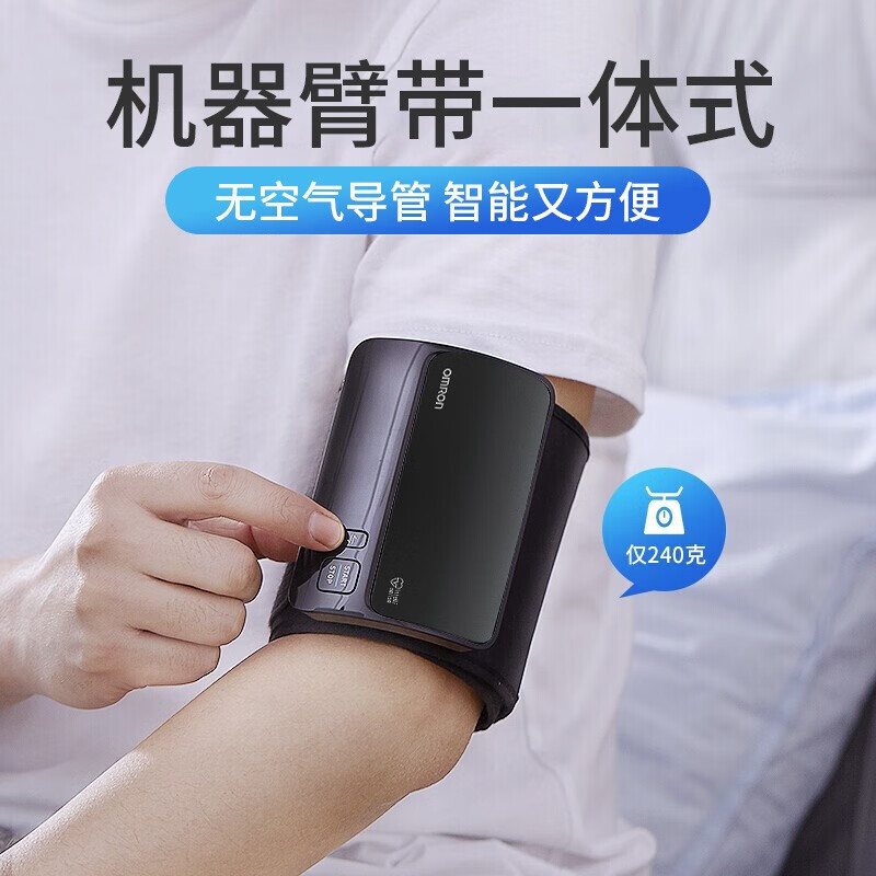 欧姆龙(OMRON) 血压计 家用精准全自动智能测血压表量血压器上臂式电子血压仪高端机器袖带一体式 J761