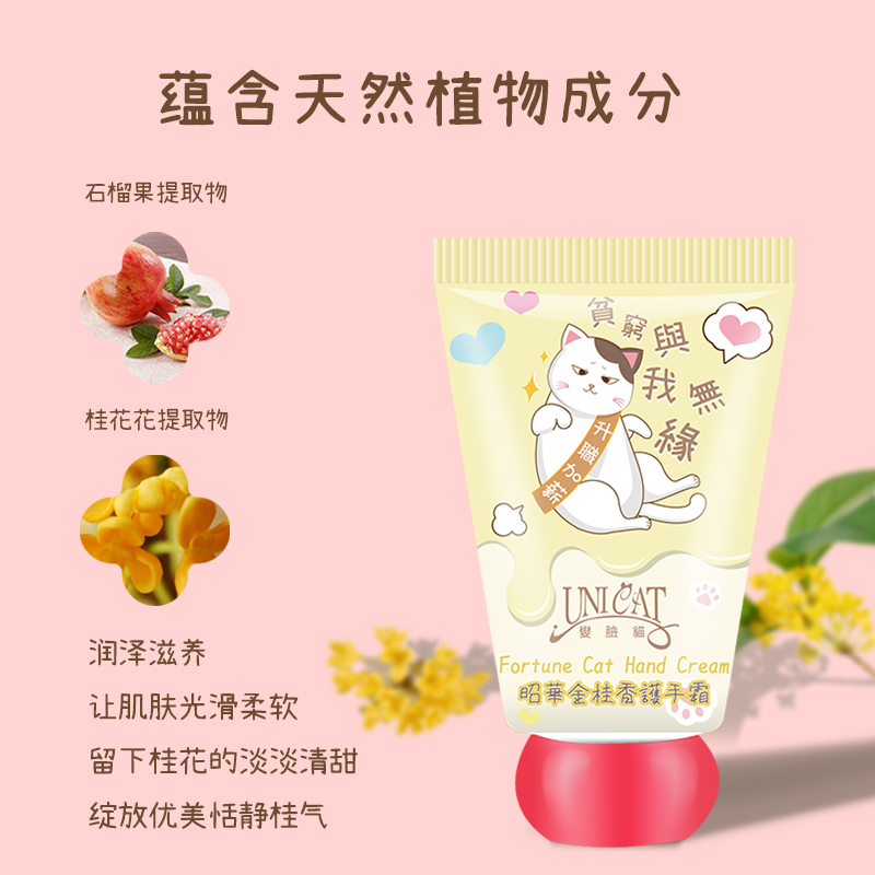 变脸猫手唇护理礼盒昭华金桂30ml+香草雪松30ml+水感润唇膏2.8G高清大图