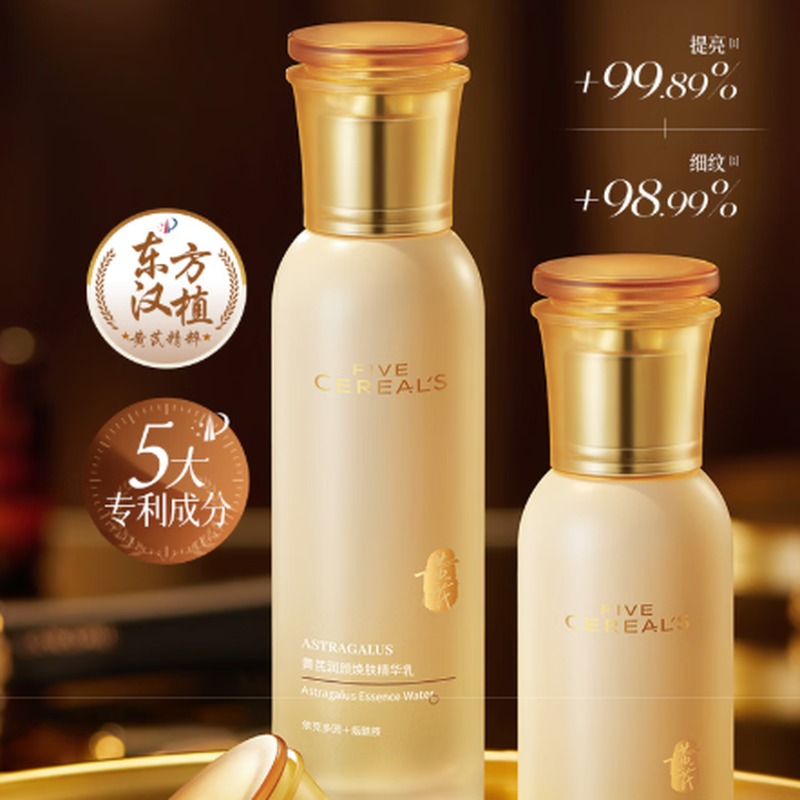 韩方五谷黄芪润颜焕肤精华乳100ml_高清大图