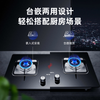 创维(Skyworth) JZY-Z32A燃气灶双灶双眼灶玻璃面板煤气灶大火力灶具嵌入式家用台嵌两用液化气猛火灶
