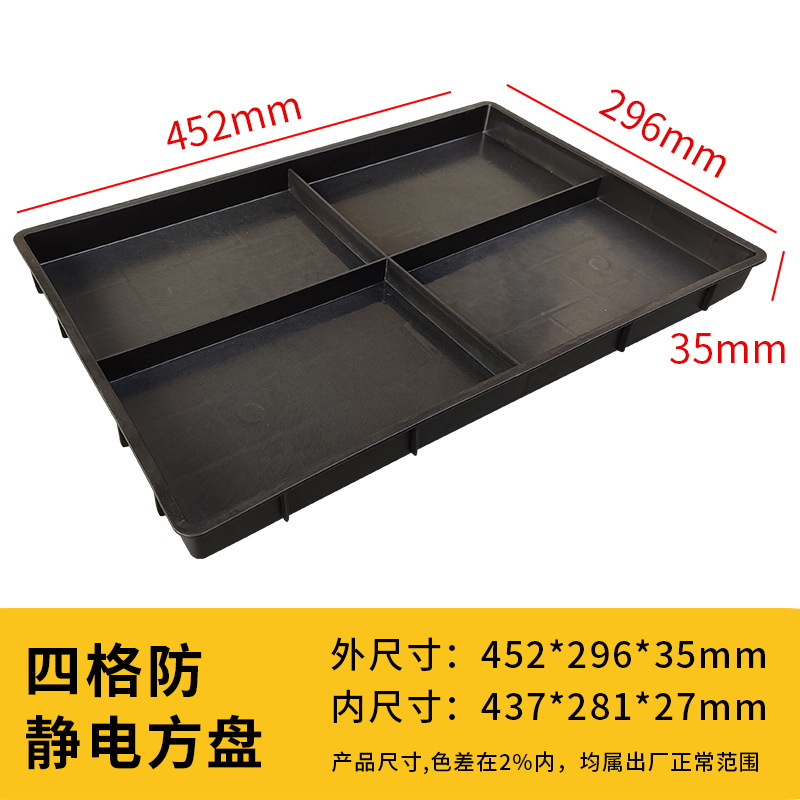 珂攸洋防静电收纳盒 塑料物料盒452*296*35mm个 周转箱