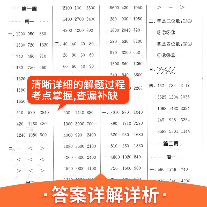 默写+计算+英语听力+英语默写六上4本 小学六年级 [正版]2024新版通城学典计算能手默写能手六年级上册下册西师版人教