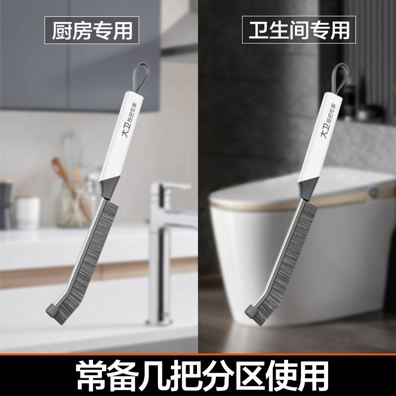 大卫长柄缝隙刷瓷砖多功能浴室厨房卫生间用刷马桶缝隙刷子刷水槽