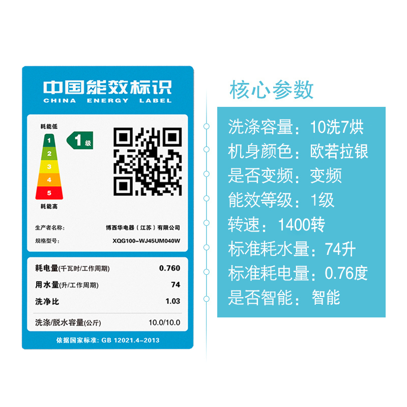 西门子(SIEMENS)10公斤 洗干一体机 全自动变频滚筒洗衣机 洗烘一体 热风清新 智能除渍 WJ45UM040W
