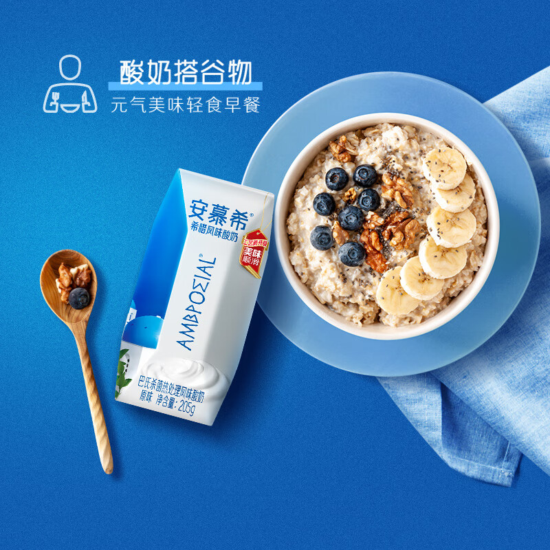 安慕希伊利希腊风味常温酸奶经典原味升级装整箱生牛乳牛奶乳品礼盒装 原味 205gx12盒x1箱高清大图
