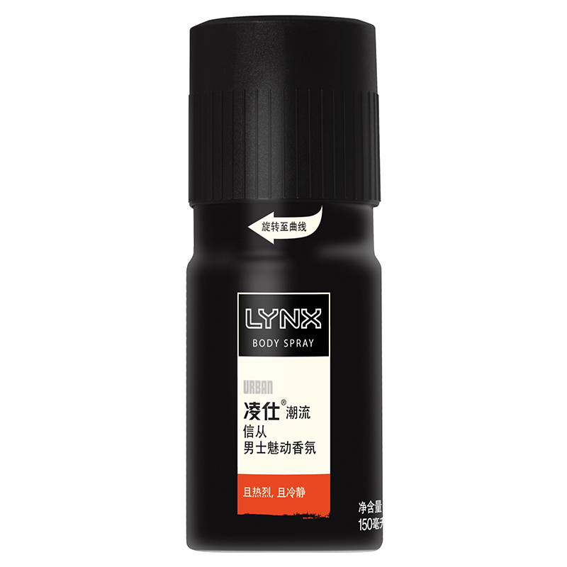凌仕(Lynx)男士魅动香氛潮流信从150ml(新老包装随机发货)[联合利华]