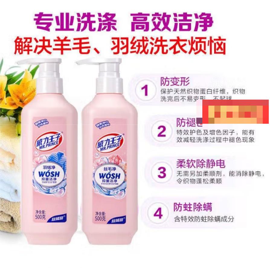 威力王子 丝毛净500g 24瓶高清大图