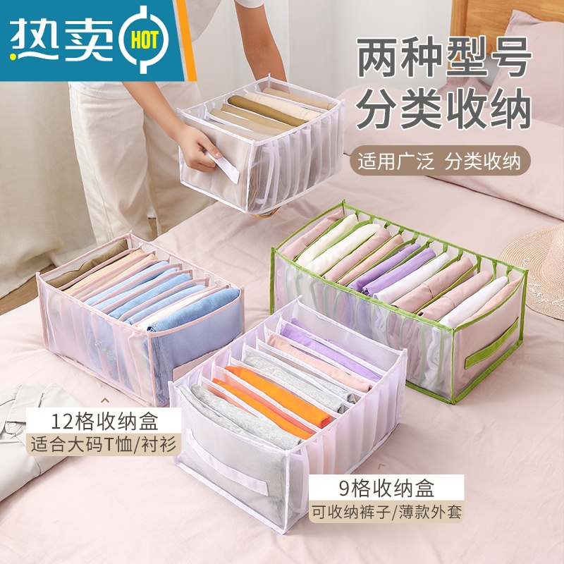 敬平裤子衣服收纳器衣柜家用抽屉分格盒衣物袋折叠分隔储物筐整理箱收纳柜高清大图