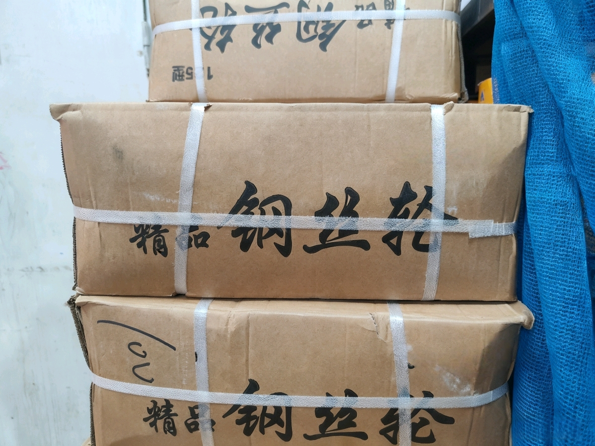 长铁 钢丝轮 300*70 个高清大图