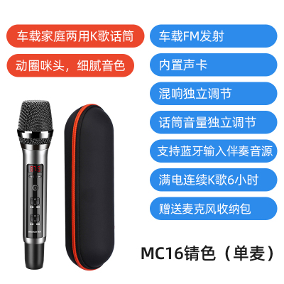 纽曼MC16锖色车载无线蓝牙电容麦克风话筒音响一体带声卡车用车内汽车ktv手机全民k歌通用主播直播专用电视家用