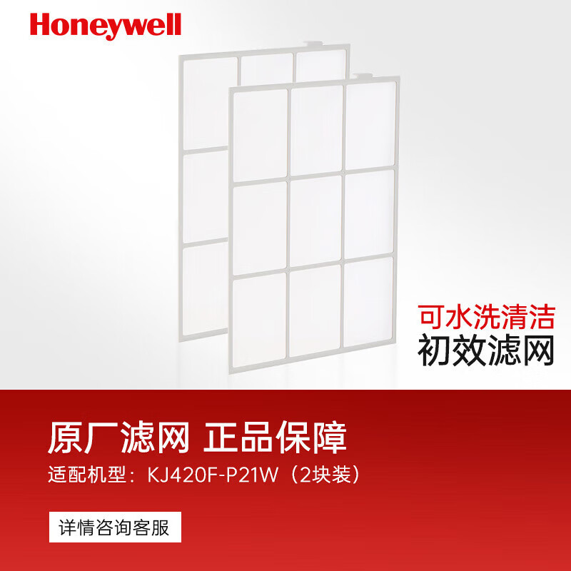 霍尼韦尔(Honeywell) 1号滤网 PRF42M 空气净化器滤网 原厂原装滤网滤芯 适用于KJ420F系列高清大图