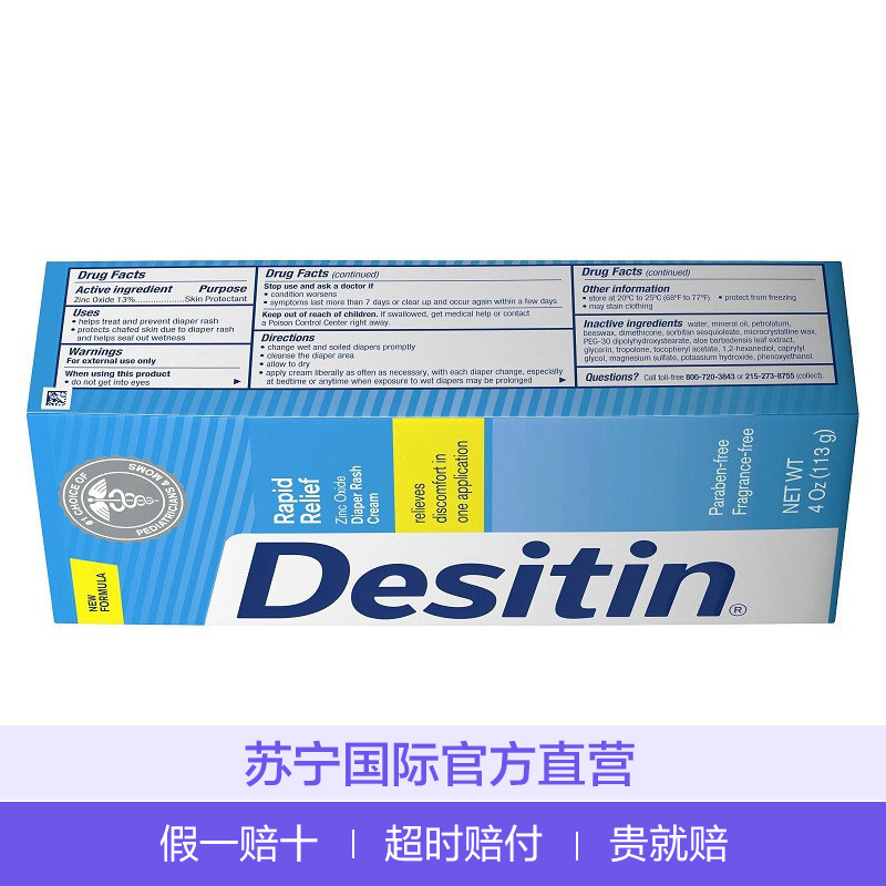 Desitin 婴幼儿配方 宝宝尿布湿疹膏护臀膏 蓝色护理型 113g