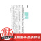 第3-4册 读尚书补传;尚书古训全二册(《尚书》学文献集成·朝鲜卷) 钱宗武 主编 治政之书 经学,域外汉学,文献学方