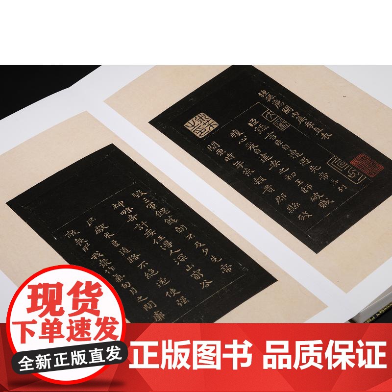 正版《荐季直表》嘉树堂藏善本碑帖丛刊荐季直表 陈郁 编 西泠印社出版社高清大图