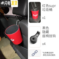 三维工匠汽车内挂钩座椅背小车用挂勾隐藏隐形坐椅车载头枕后背后排座 隐藏挂钩4个+红色Supr垃圾桶1个送硅胶管-垃圾袋E