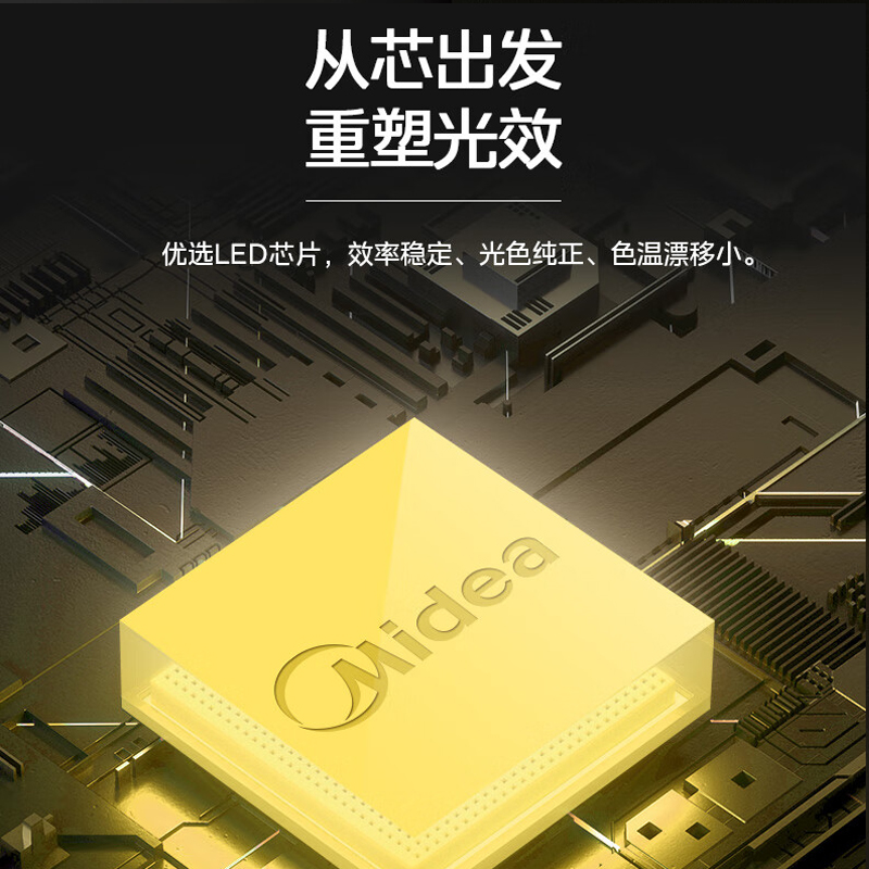 美的led筒灯 星空MTD300657D高清大图