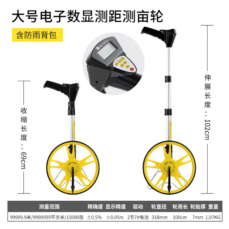 波斯 大号电子数显测距伦工程测量仪