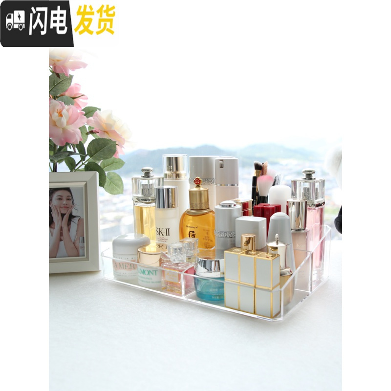 三维工匠抖音网红亚克力桌面化妆品收纳盒创意护肤口红整理架女生宿舍