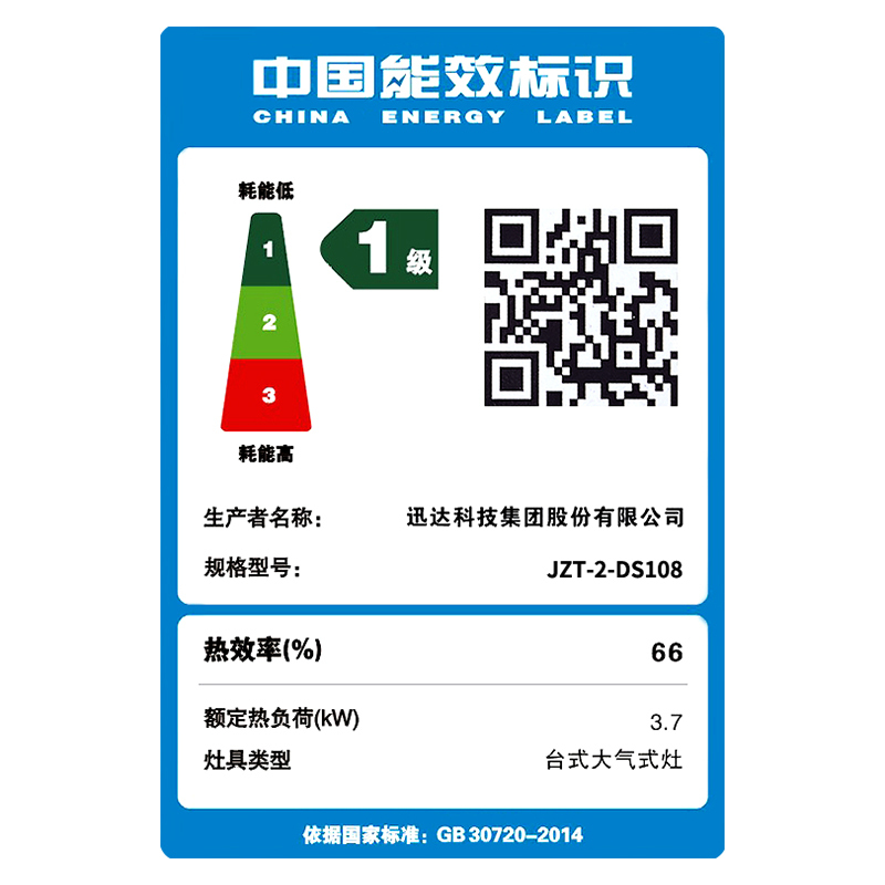 迅达DS108燃气灶煤气灶节能双灶家用不锈钢大火力台式液化气炉灶灶台灶具官方旗舰店(液化气)