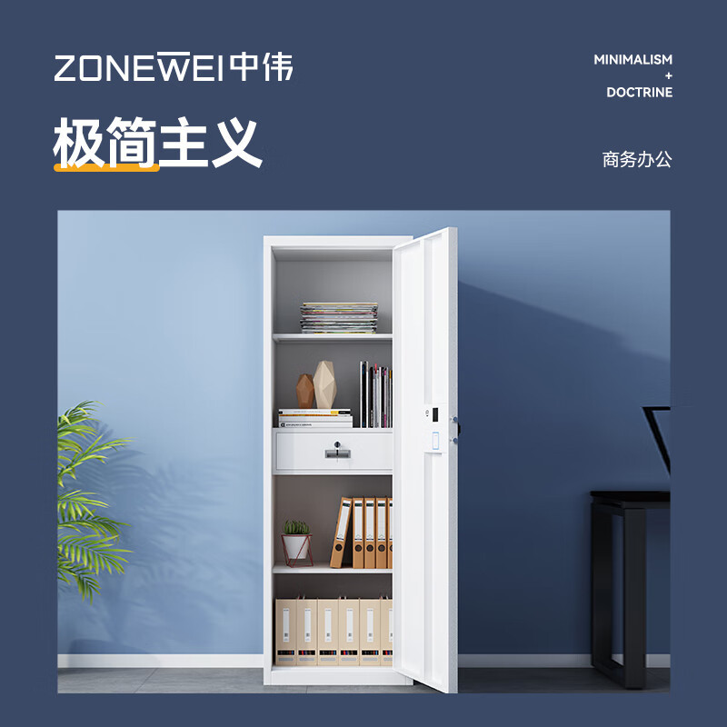 中伟(ZHONGWEI)保密柜文件柜铁皮档案柜办公资料柜钢制防盗保险柜通门600mm
