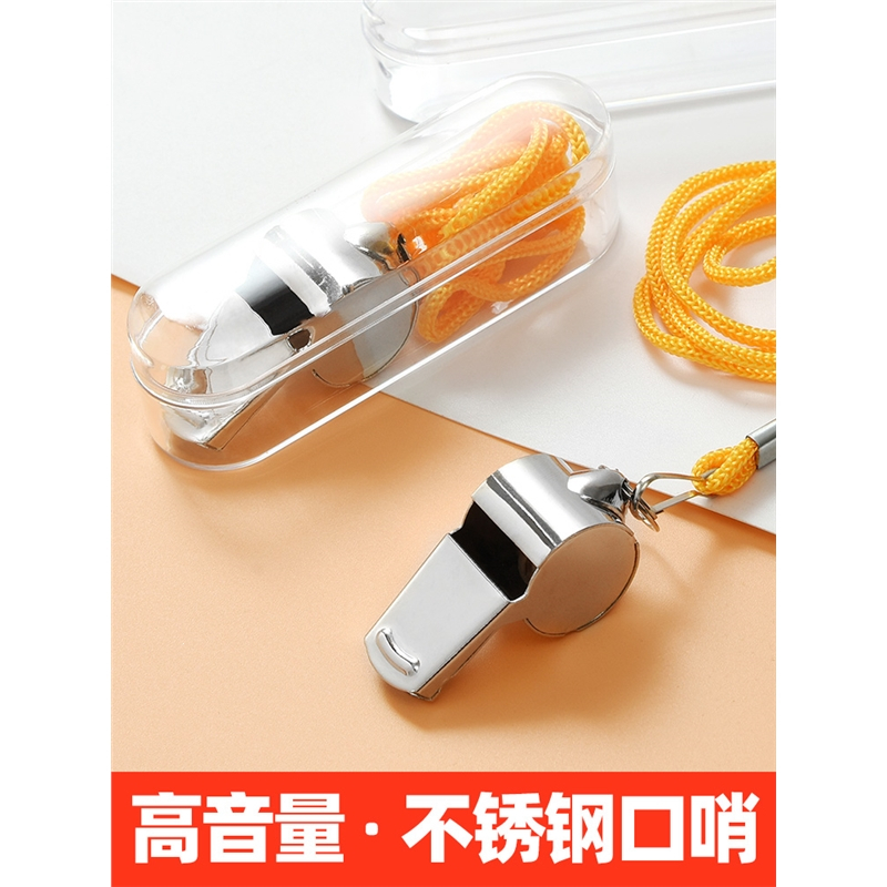 古达哨子户外求生裁判体育老师高音军事幼儿园儿童玩具教练专业口哨