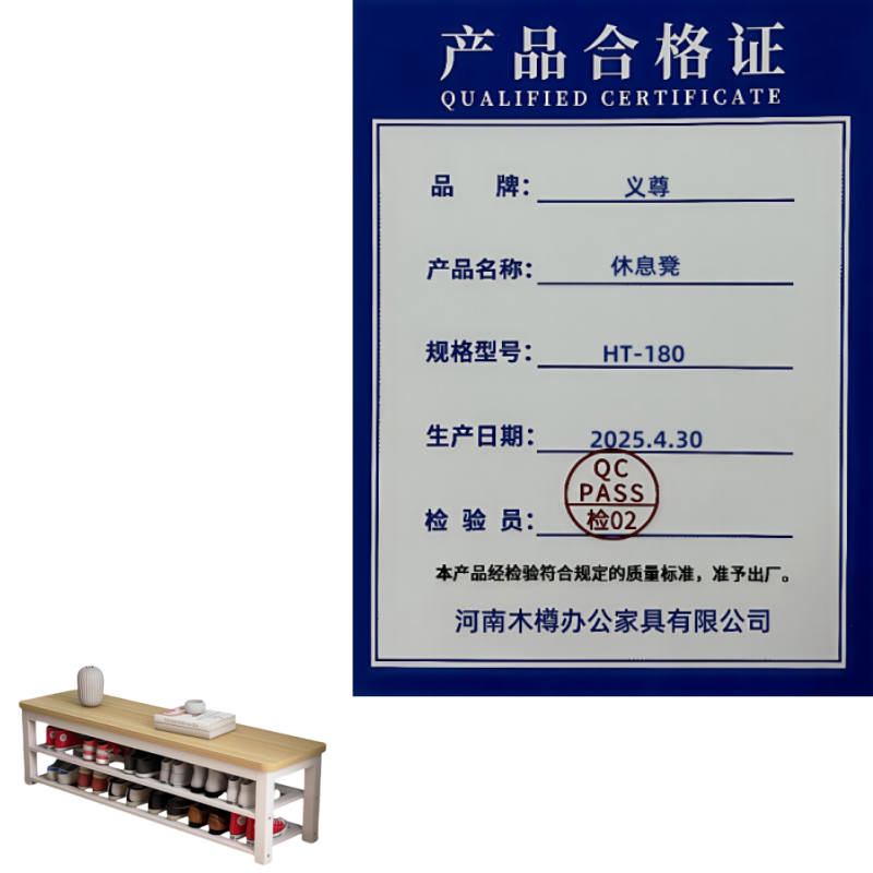义尊 休息凳 HT-180 个高清大图