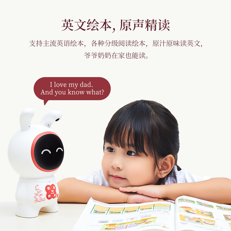 火火兔故宫文化联名款绘本阅读熏教早教机器人男孩女孩玩具智能故事机J7pro红色高清大图