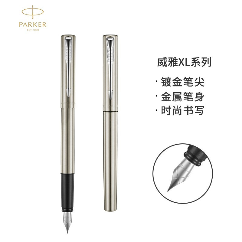 派克PARKER 钢笔 威雅系列XL钢杆白夹墨水笔 学生商务办公日常书写专用 0.5mm金属不锈钢F笔尖