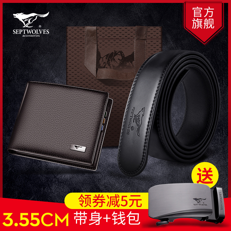 七匹狼男真皮百搭不带头自动扣腰带牛皮时尚无头皮带带身潮流带条