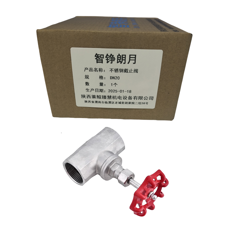 智铮朗月 不锈钢截止阀 DN20 个高清大图