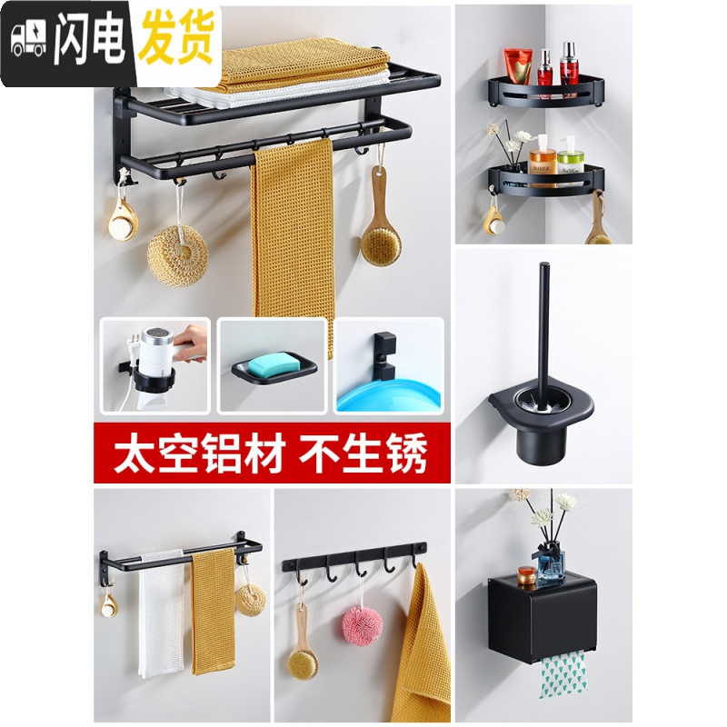 三维工匠墙上免打孔卫生间置物架壁挂式厕所黑色浴室毛巾架洗衣机收纳用品 [优雅黑]70CM无杆浴室置物架