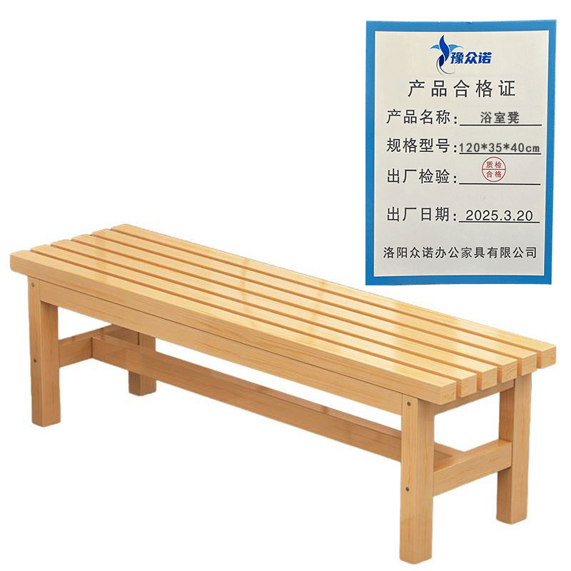 豫众诺 浴室凳 120*35*40cm 张高清大图